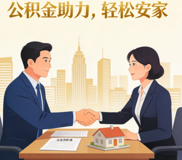 舒兰住房公积金：公积金结息利率显著高于当前银行存款利率水平